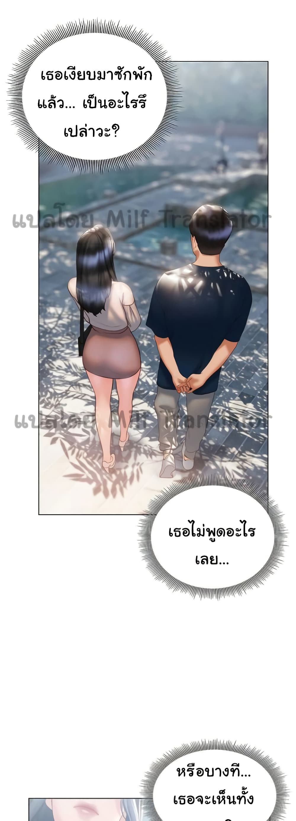 Understanding of Flirting ตอนที่ 31 (26)