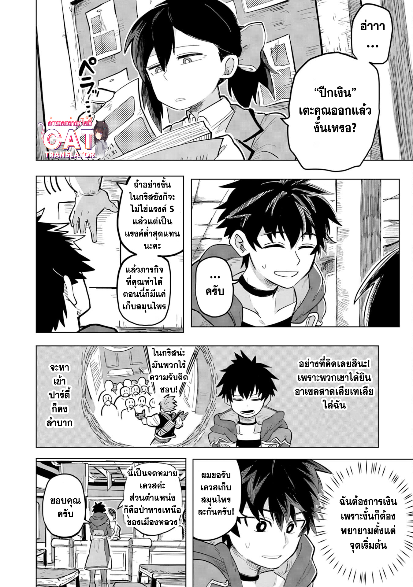 S Rank Party Wo 1 (10)