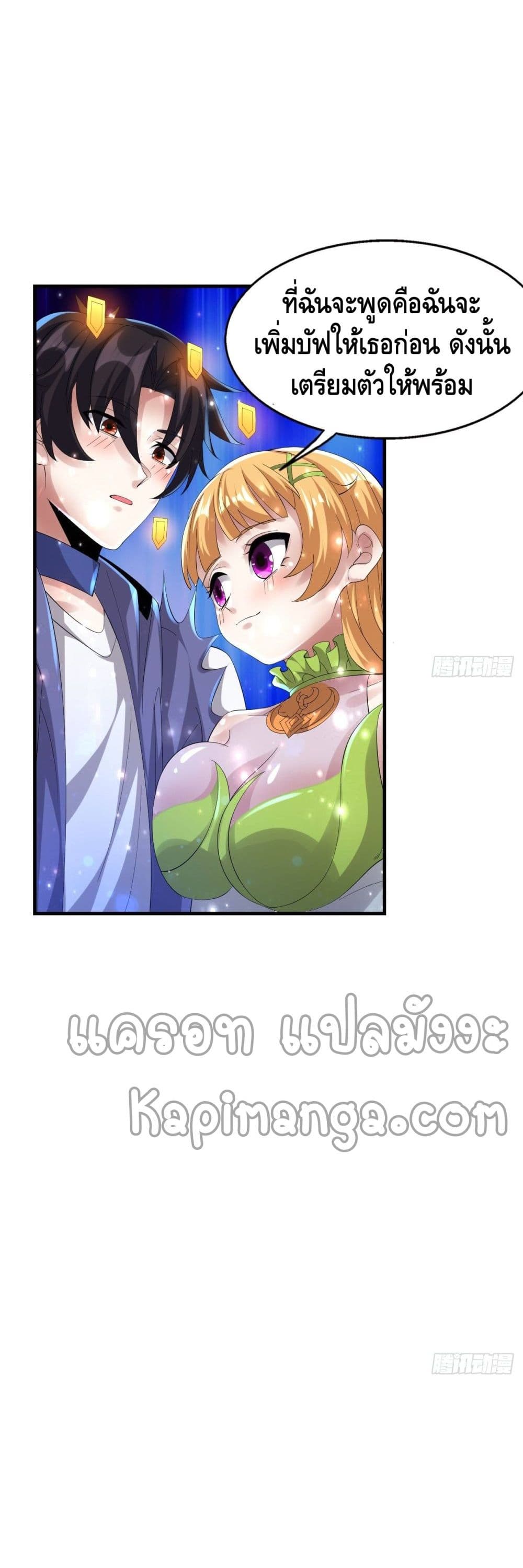 Double Row At The Start ตอนที่ 63 (19)