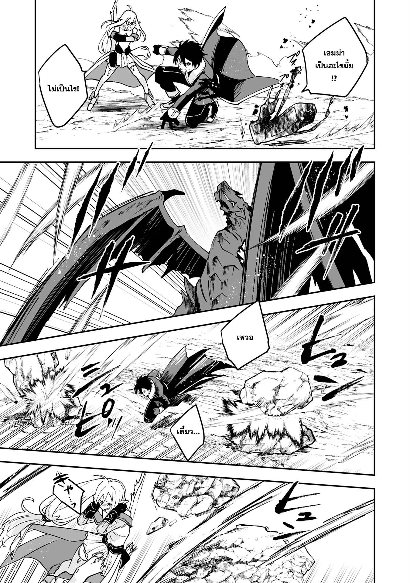 Maryoku 0 de Tsuihousaremash ตอนที่ 7 (13)