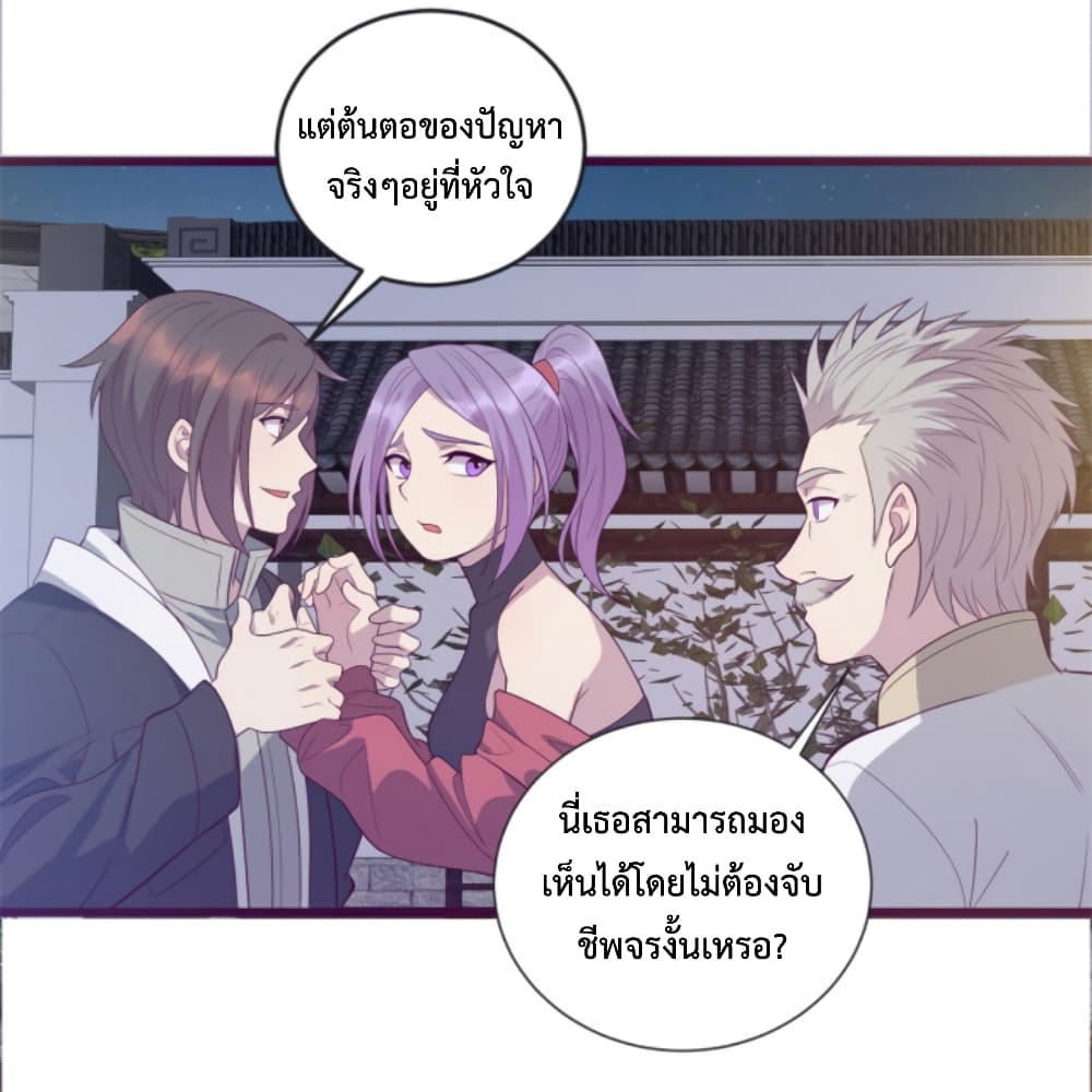 Dragon Emperor Martial God ตอนที่ 27 (20)