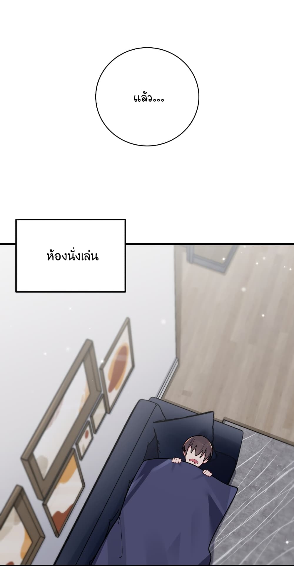 Fake Girlfriend My Fault ตอนที่ 61 (37)