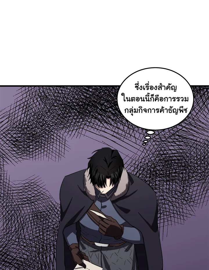 The Villainess Lives Twice 80 69