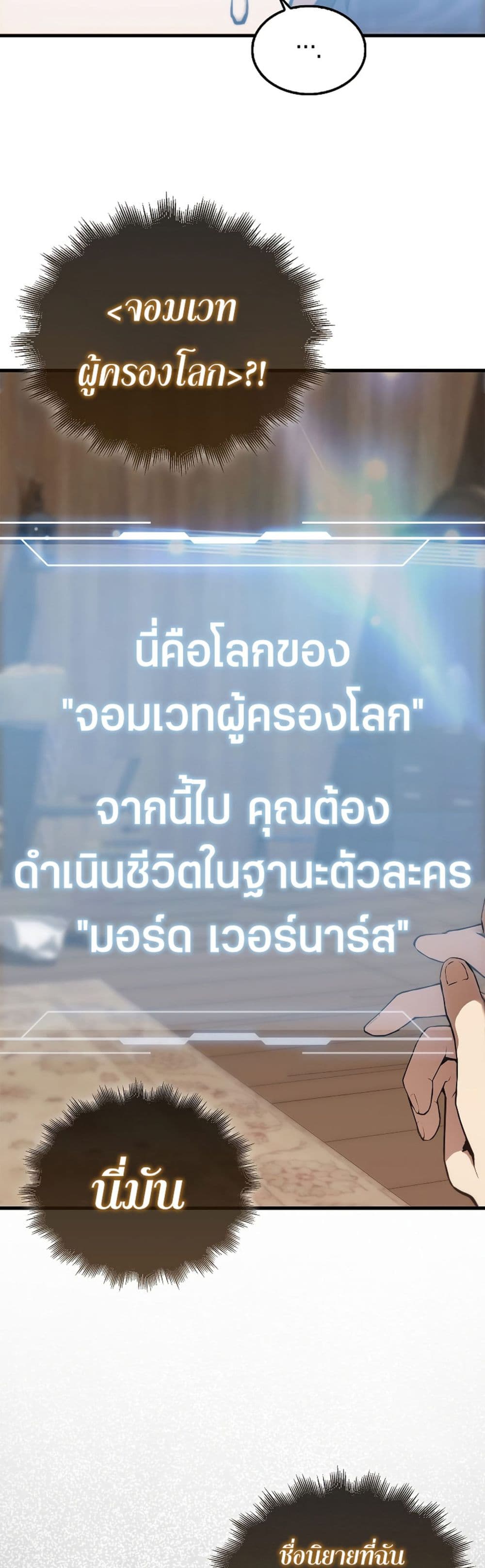 The Extra is Too Strong à¸•à¸­à¸™à¸—à¸µà¹ˆ 1 (42)