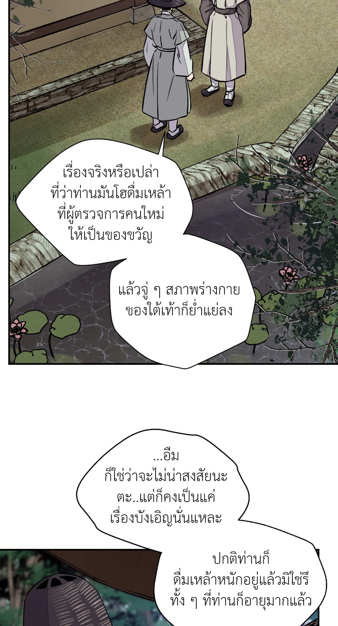 บุปผาซ่อนดาบ 15 22