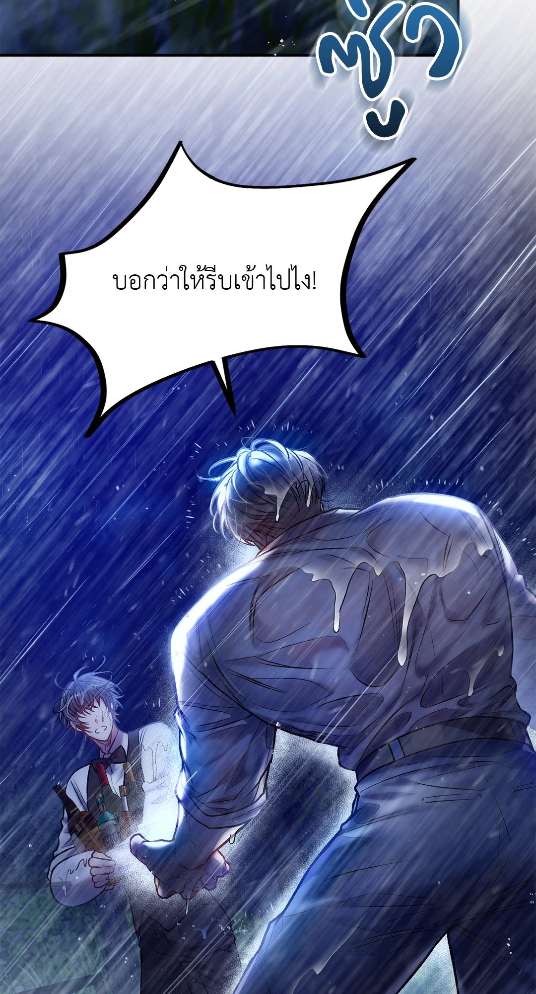 Sugar Rain 26 34