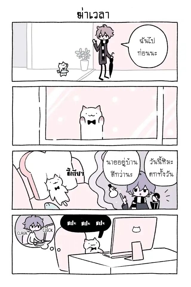 Fushigi Neko no Kyuu chan ตอนที่26 (5)