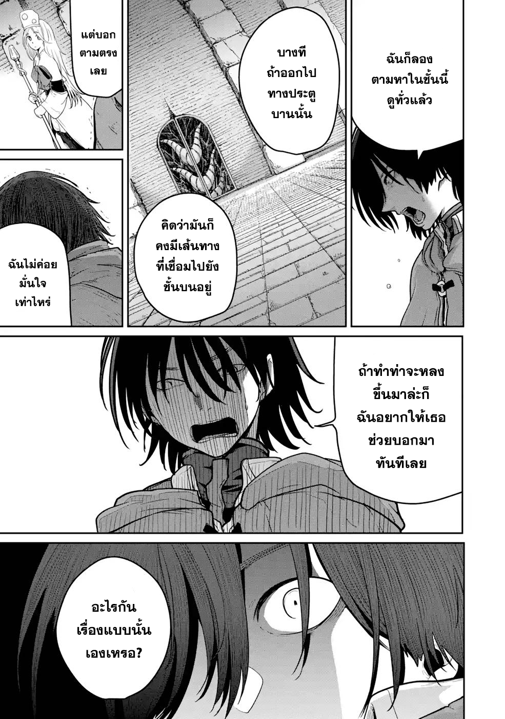 Saikou nando meikyuu de party ni okizari ni sareta 7 (11)