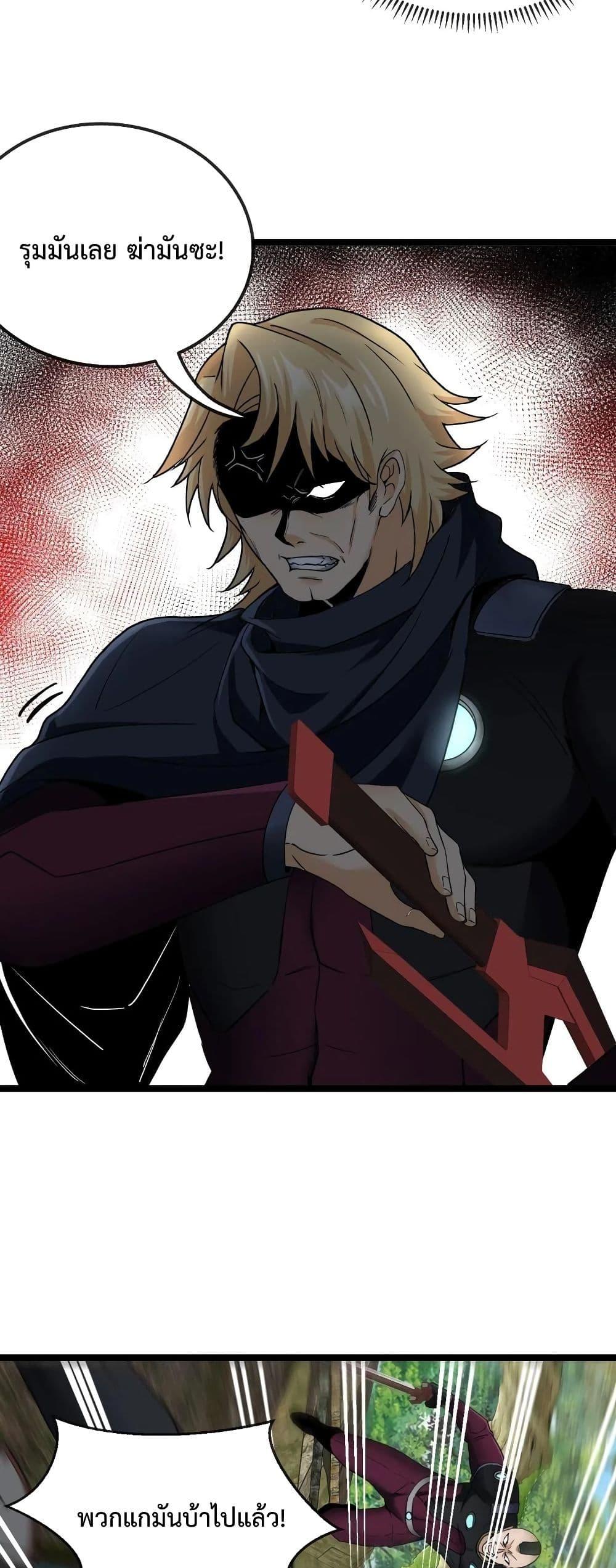 Super God System à¸£à¸°à¸šà¸šà¸­à¸±à¸žà¹€à¸à¸£à¸”à¸£à¸°à¸”à¸±à¸šà¹€à¸—à¸ž à¸•à¸­à¸™à¸—à¸µà¹ˆ 9 (25)