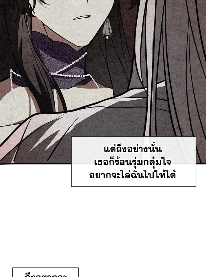 I Failed To Throw The Villain Away 13 15