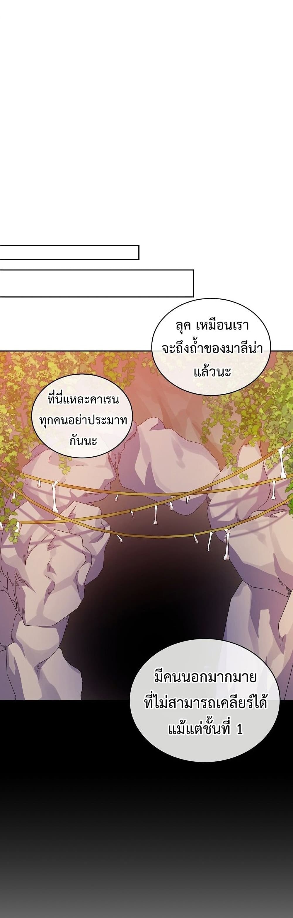 Eat and Go! เธ•เธญเธเธ—เธตเน 31 (27)