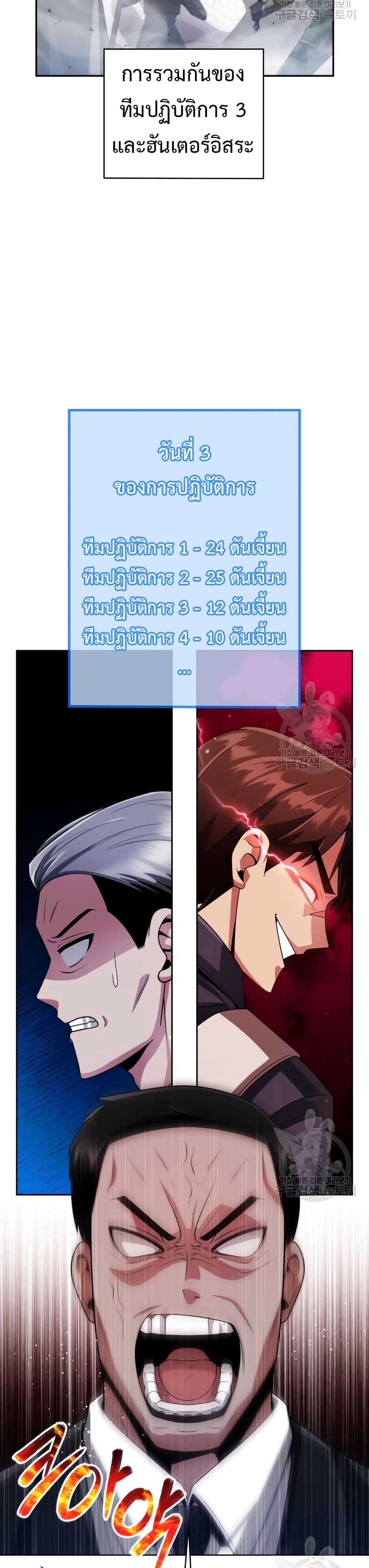 Clever Cleaning Life Of The Returned Genius Hunter เธ•เธญเธเธ—เธตเน 25 (6)