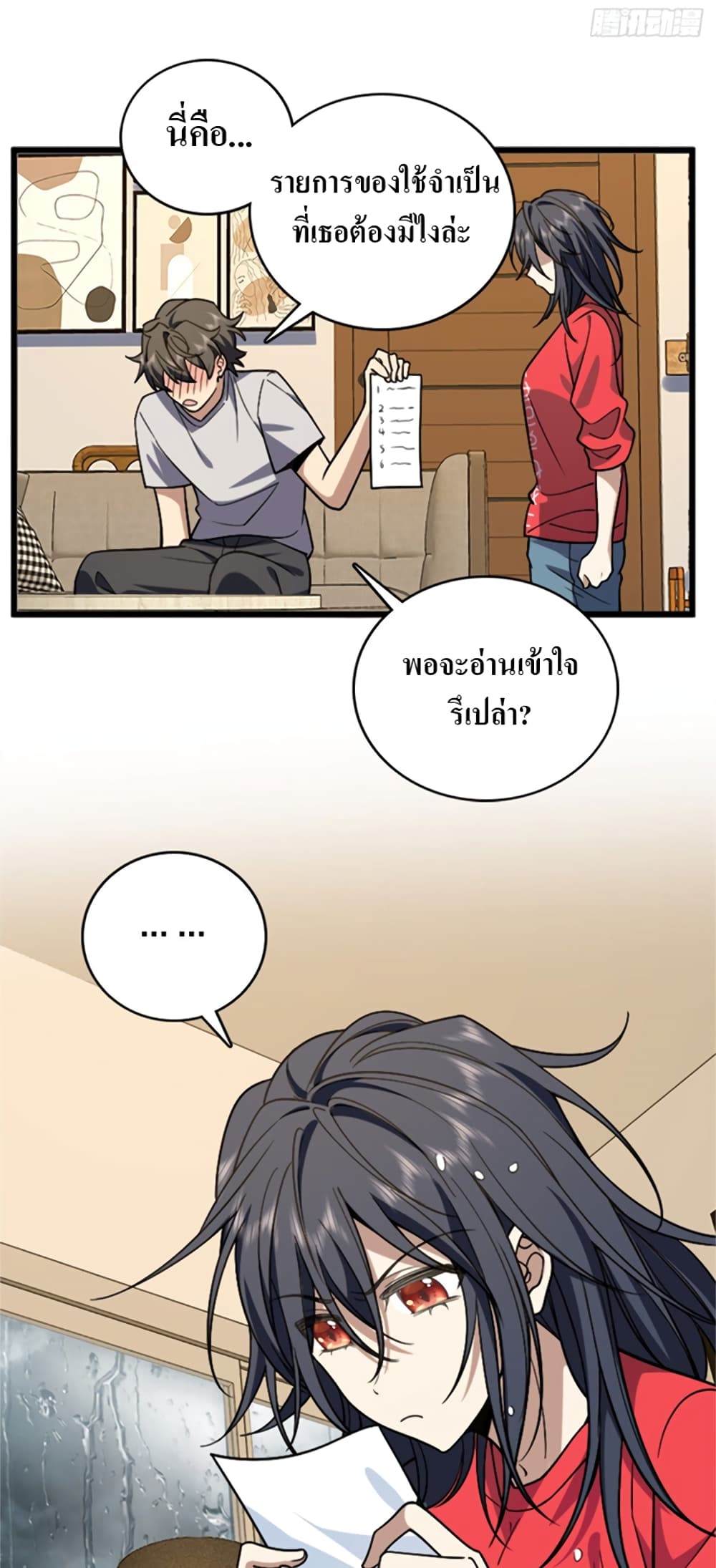 My Wife came from A Thousand Years Ago ตอนที่ 4 (37)