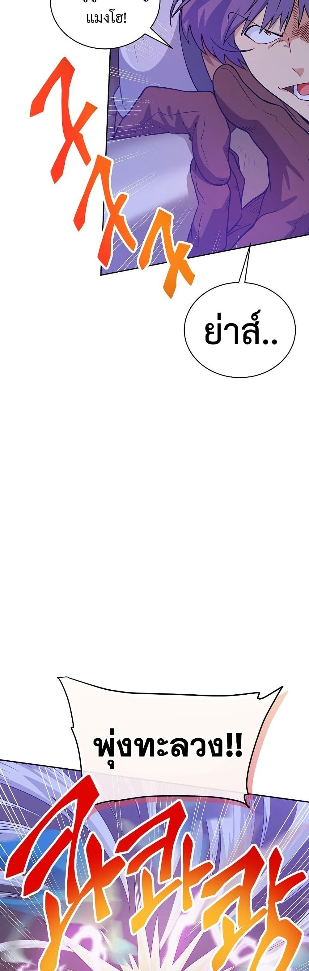 Eat and Go! เธ•เธญเธเธ—เธตเน 31 (36)