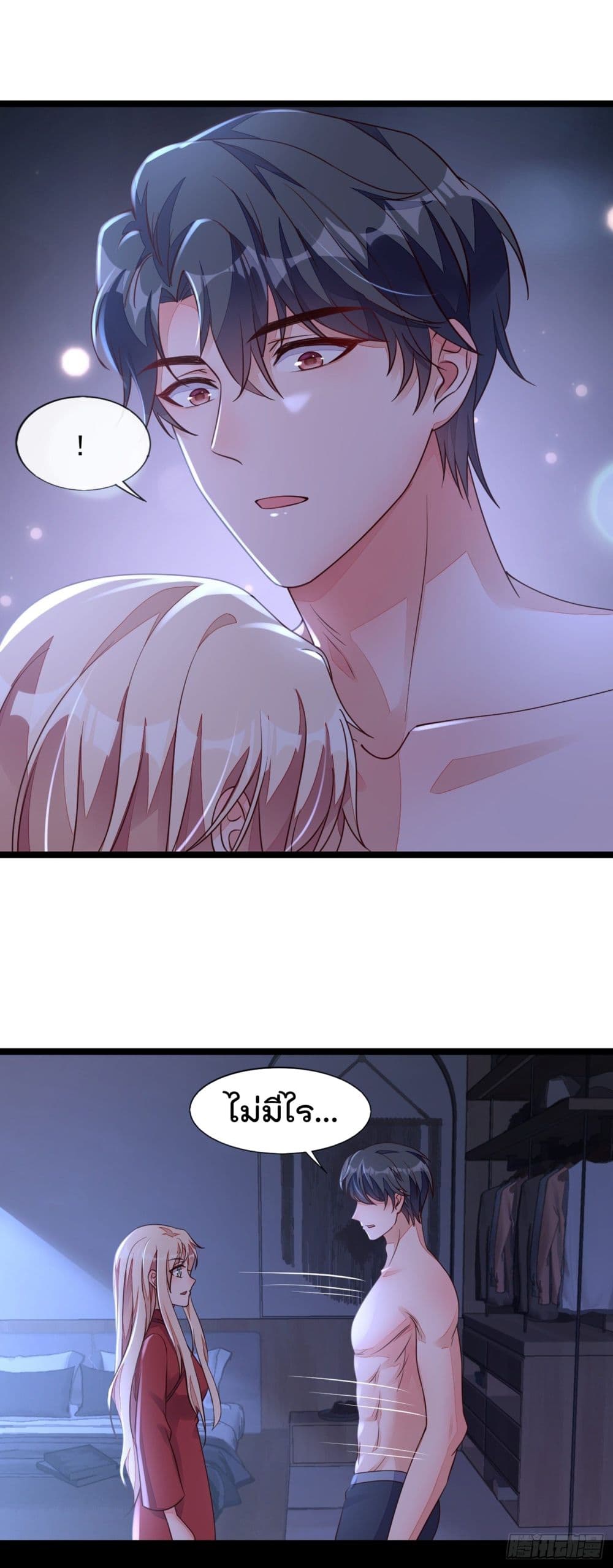 Whispers of The Devil ตอนที่ 17 (16)