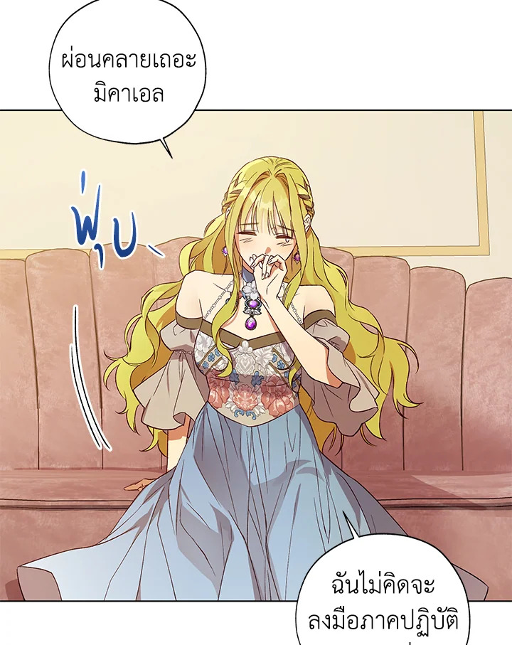 The Princess Imprints a Traitor 23 082