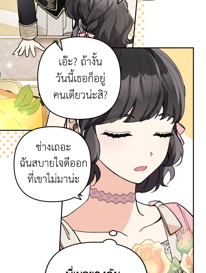 Please Don’t Come to the Villainess’ Stationery Store! 29 043