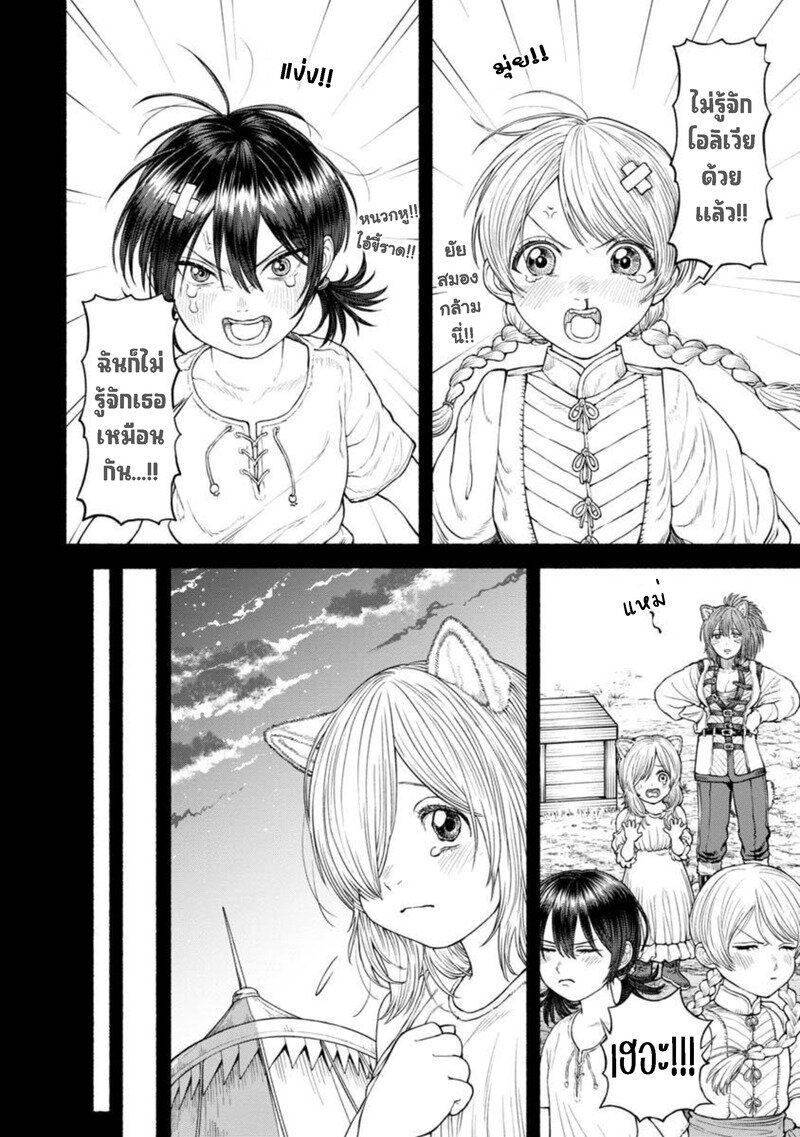 Onna kishi to Kemomimi no Ko 31 (11)