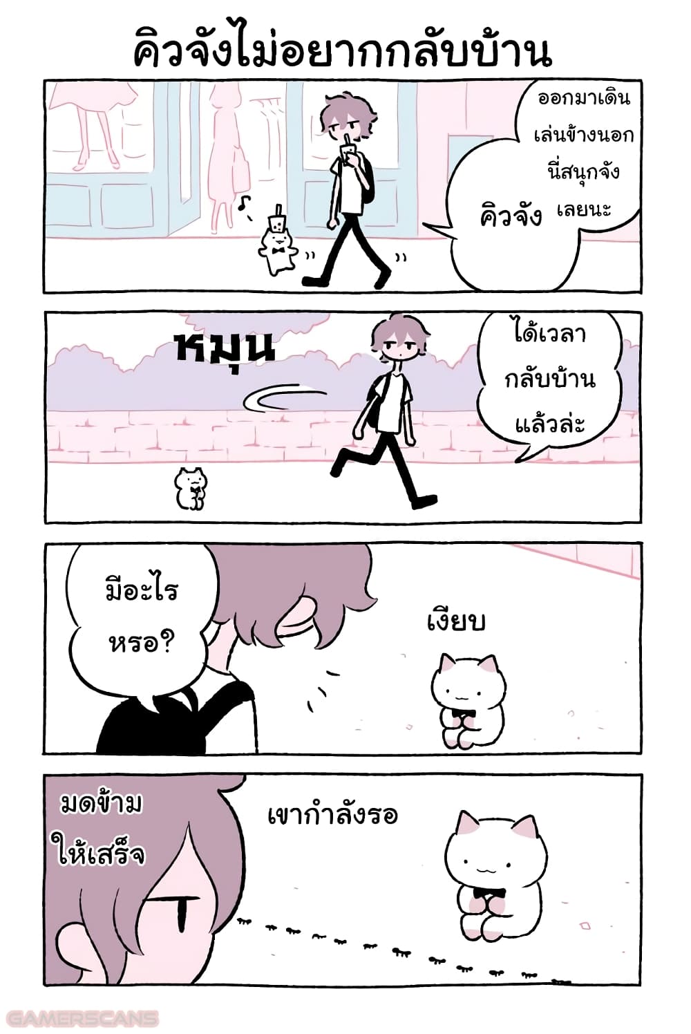 Wonder Cat Kyuu chan คิวจัง แมวมหัศจรรย์ ตอนที่ 44 (5)