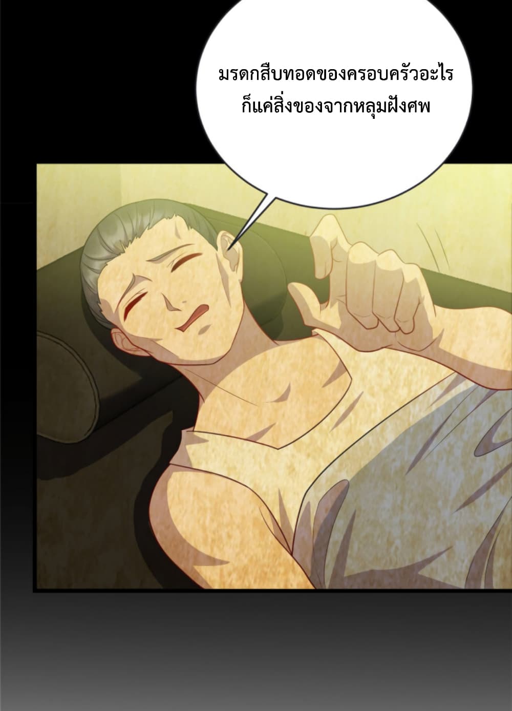 Dragon Emperor Martial God ตอนที่ 48 (28)