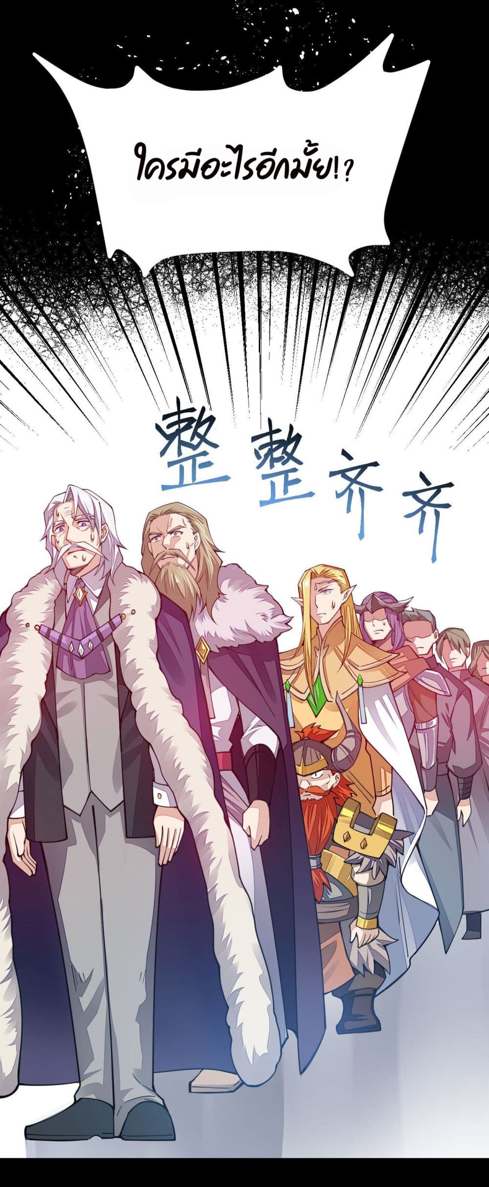 Sword God’s Life Is Not That Boring ตอนที่ 22 (14)