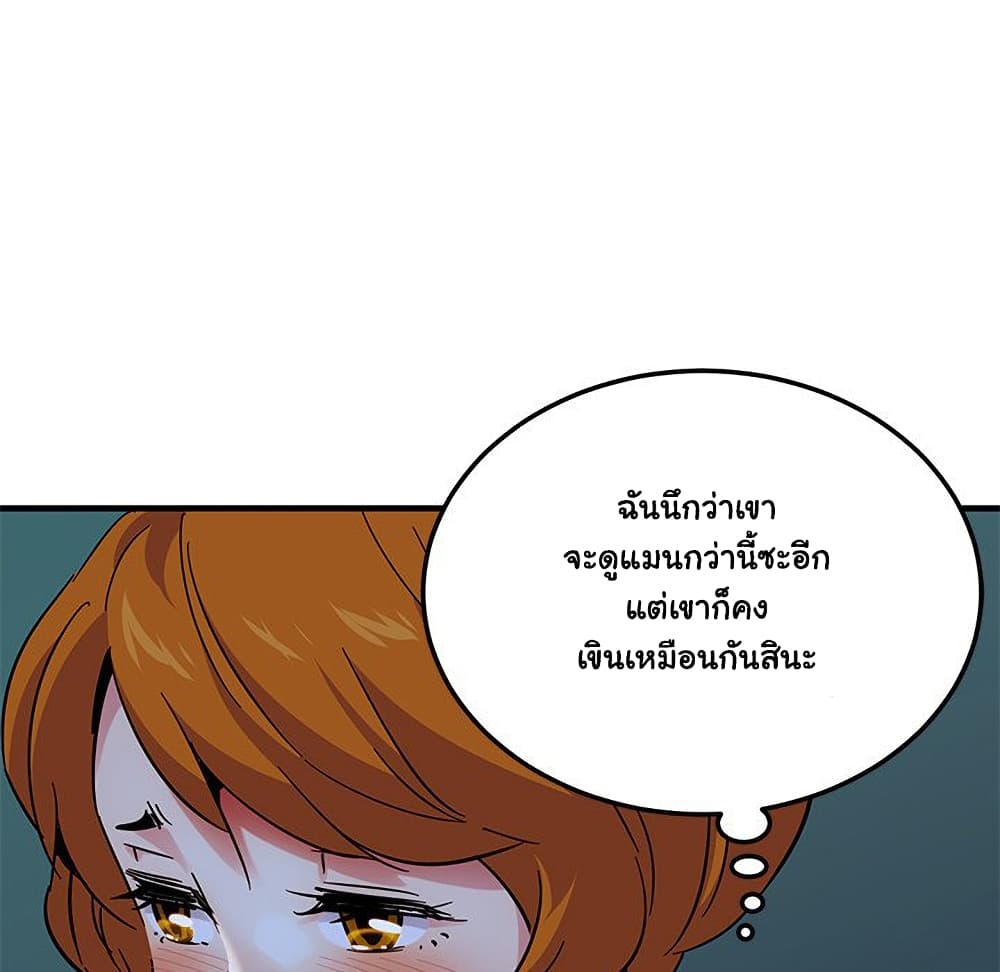 Dog on Patrol ตอนที่ 47 (30)