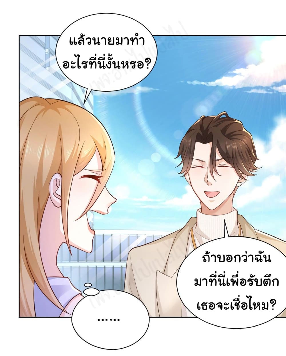 I Randomly Have a New Career Every Week ตอนที่ 47 (15)