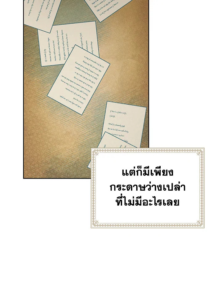 Actually I Was the Real One 38 66