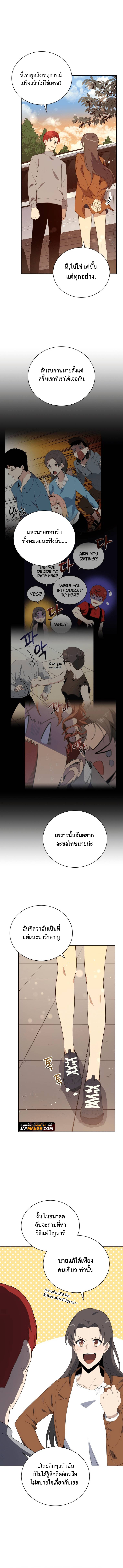 The Descent of the Demonic Master 126 08