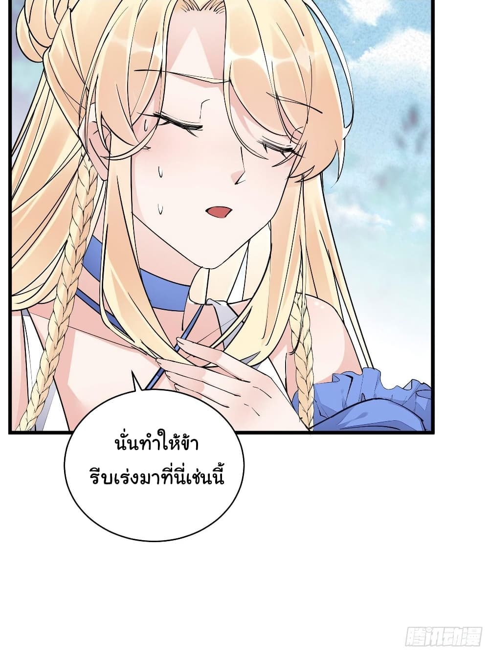 Cultivating Immortality Requires a Rich Woman à¸•à¸­à¸™à¸—à¸µà¹ˆ 108 (32)