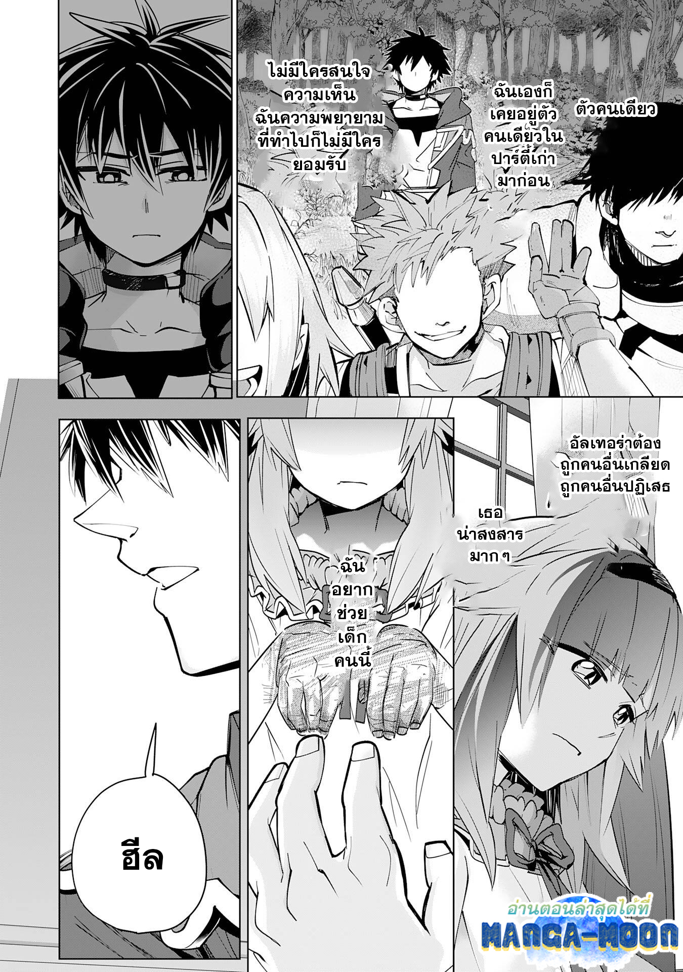 S Rank Party Wo Munou Da 12.2 (13)