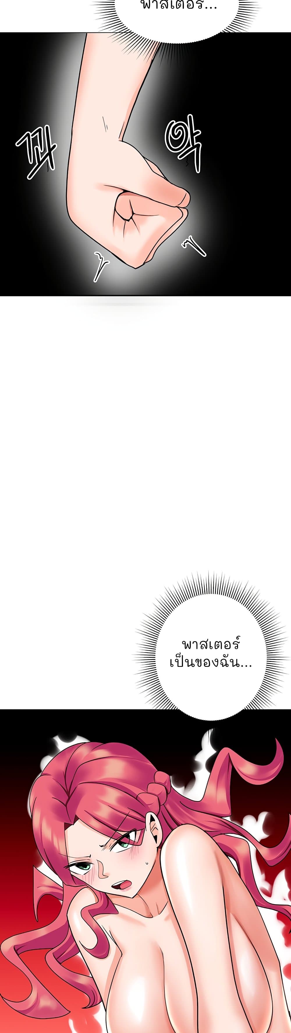 The Hypnosis App Was Fake 9 (10)