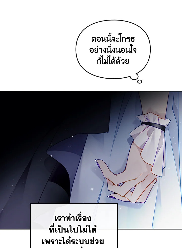Death Is The Only Ending For The Villainess 114 26