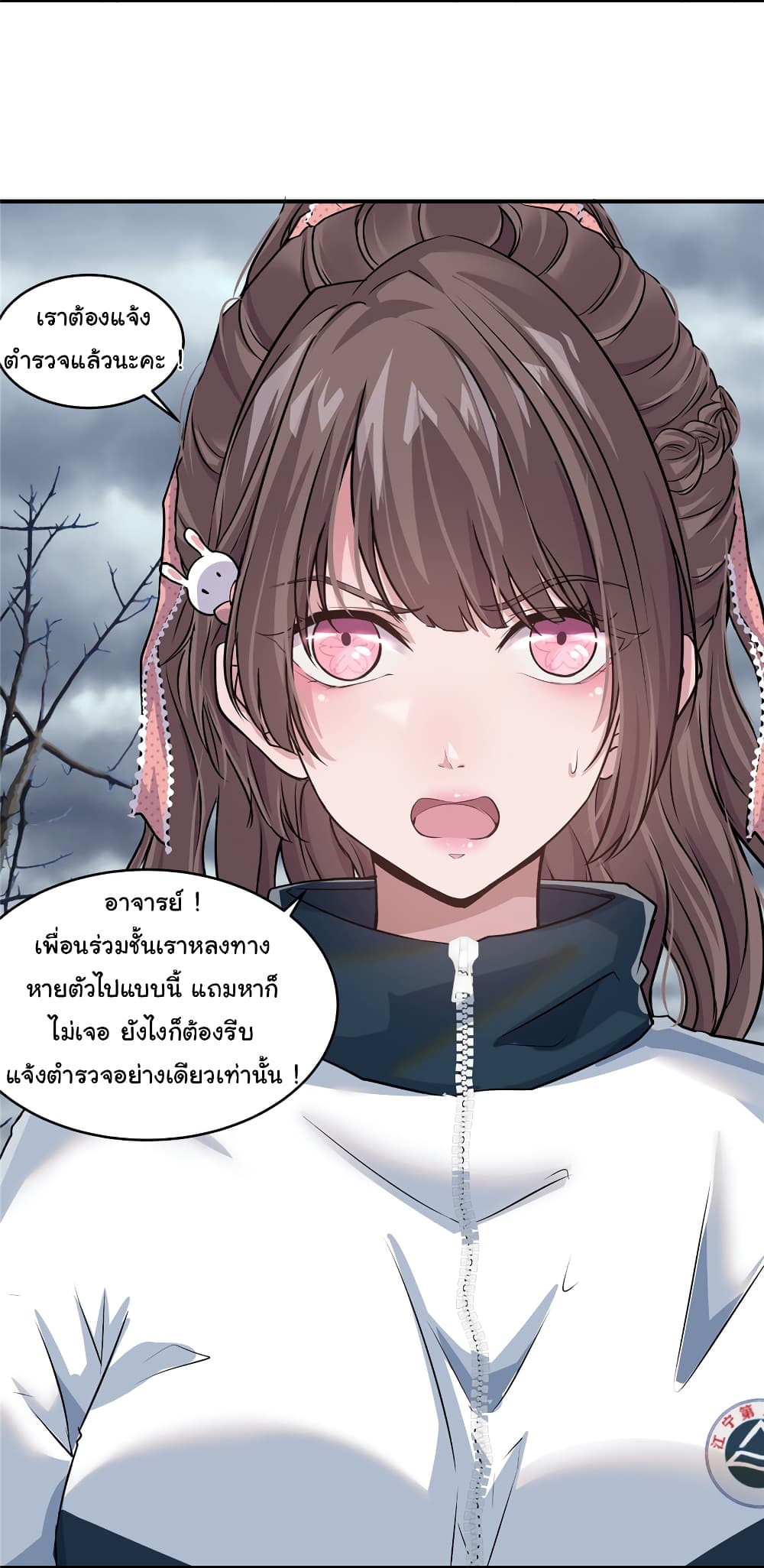 Live Steadily, Donโ€t Wave เธ•เธญเธเธ—เธตเน 16 (22)