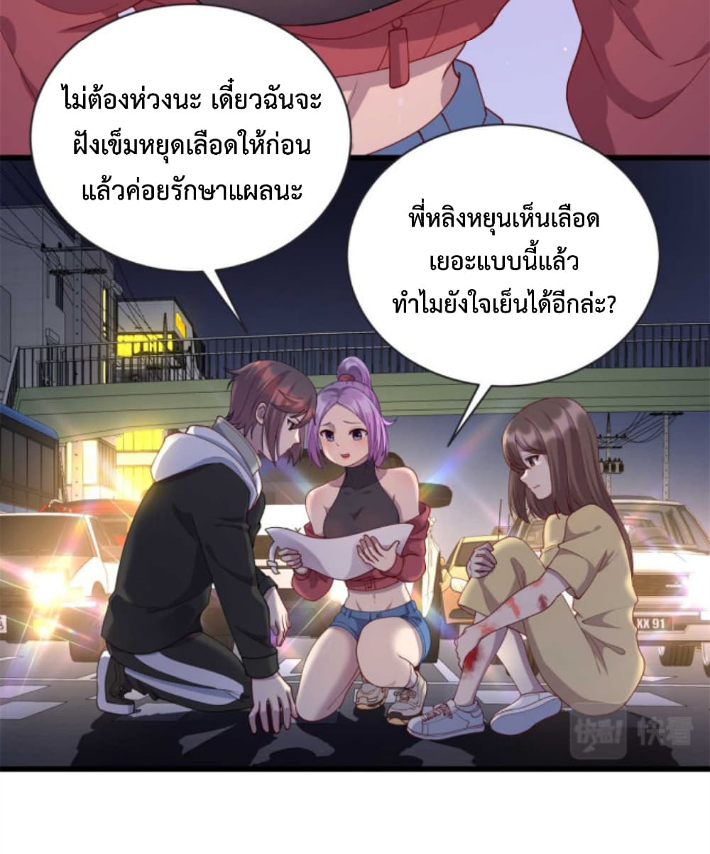 Dragon Emperor Martial God ตอนที่ 34 (29)