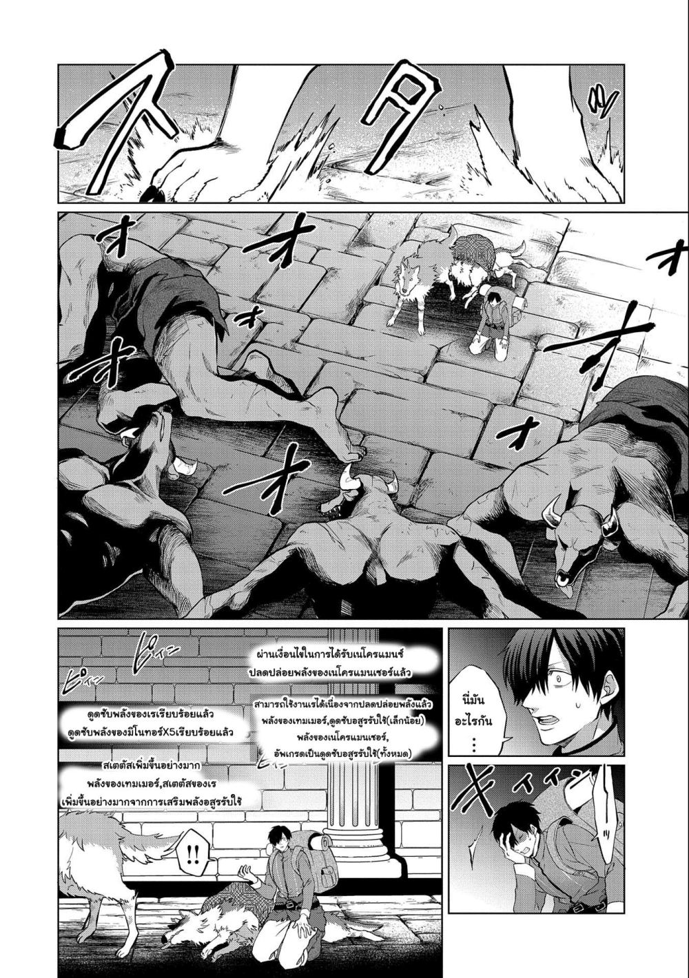 Tsuihou 3.1 13