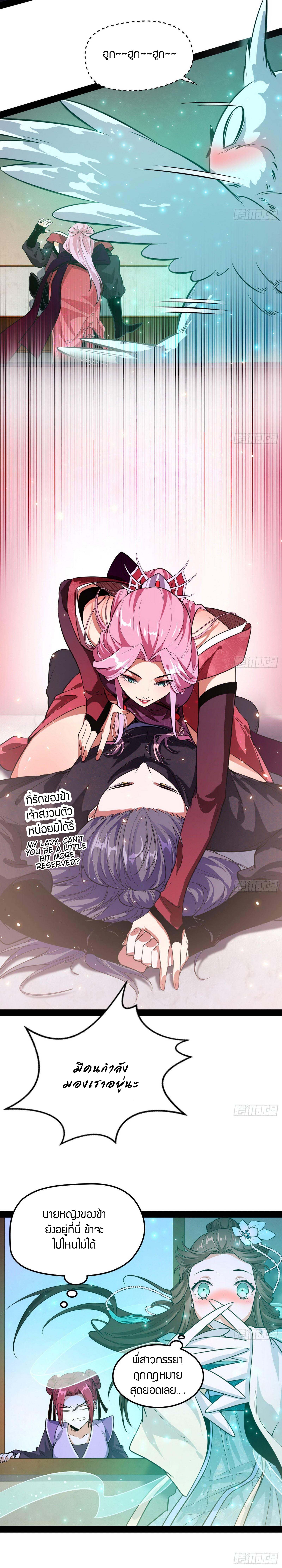 I’m an Evil God 84 (11)