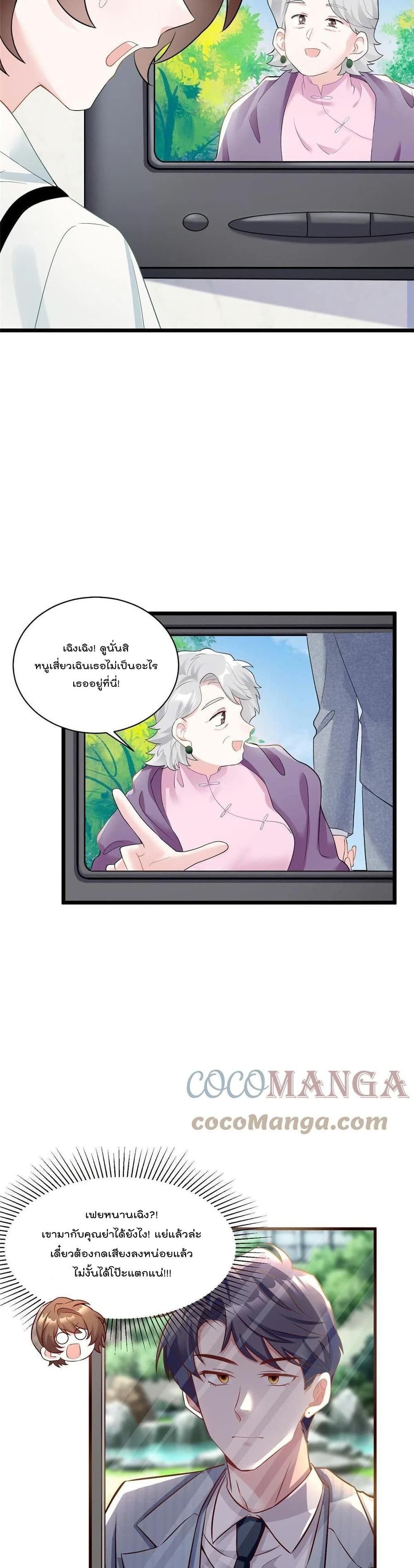 Nancheng waits for the Month to Return ตอนที่ 101 (13)