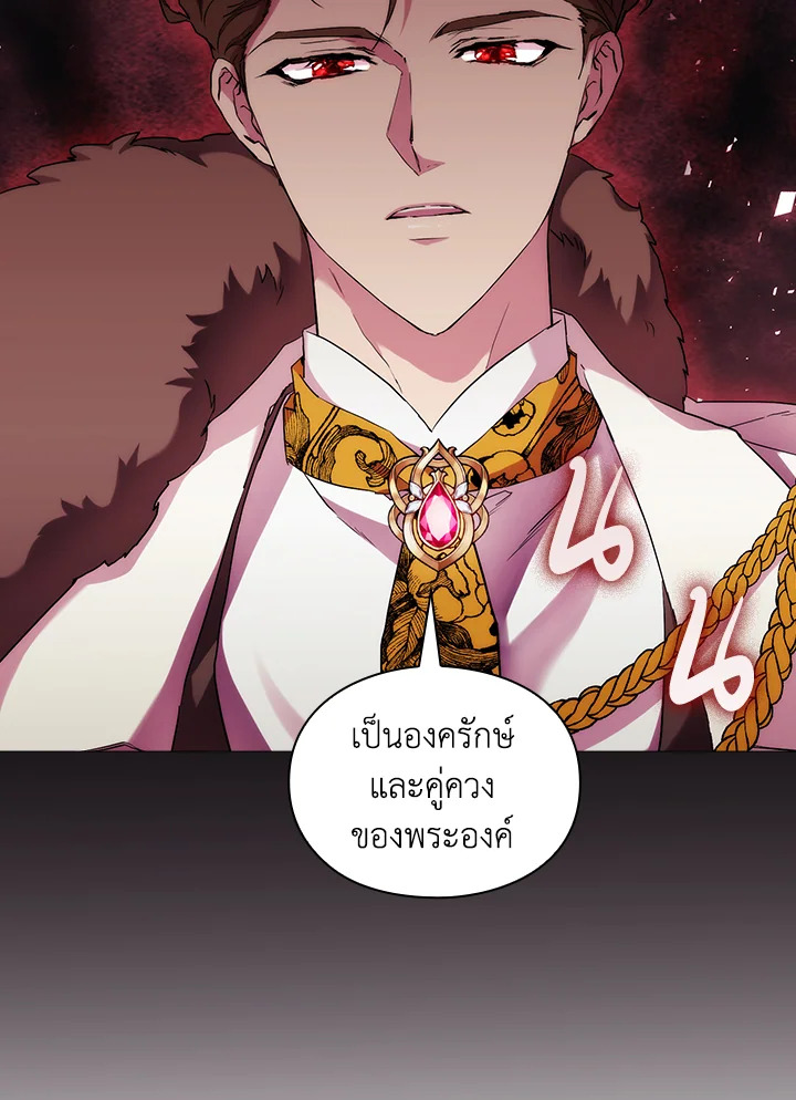 When the villainess loves 64 79