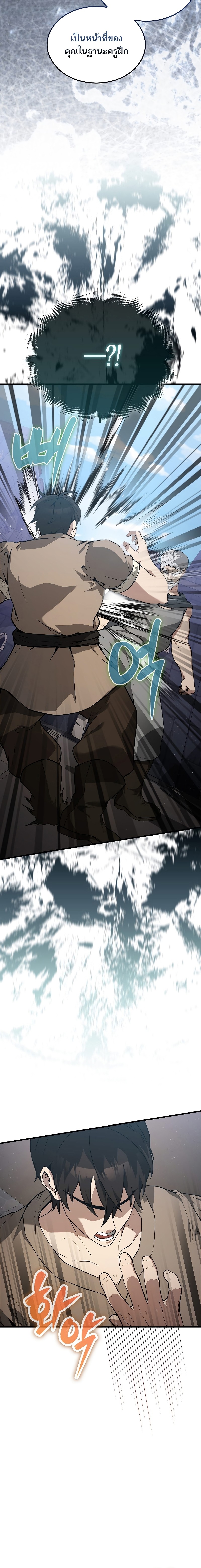 the extra is too strong 8.10