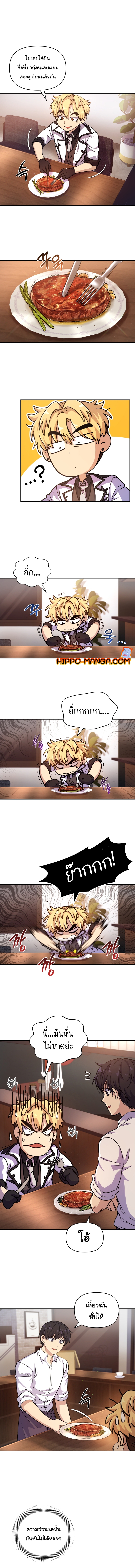 Bizarre restaurant ตอนที่3 (4)