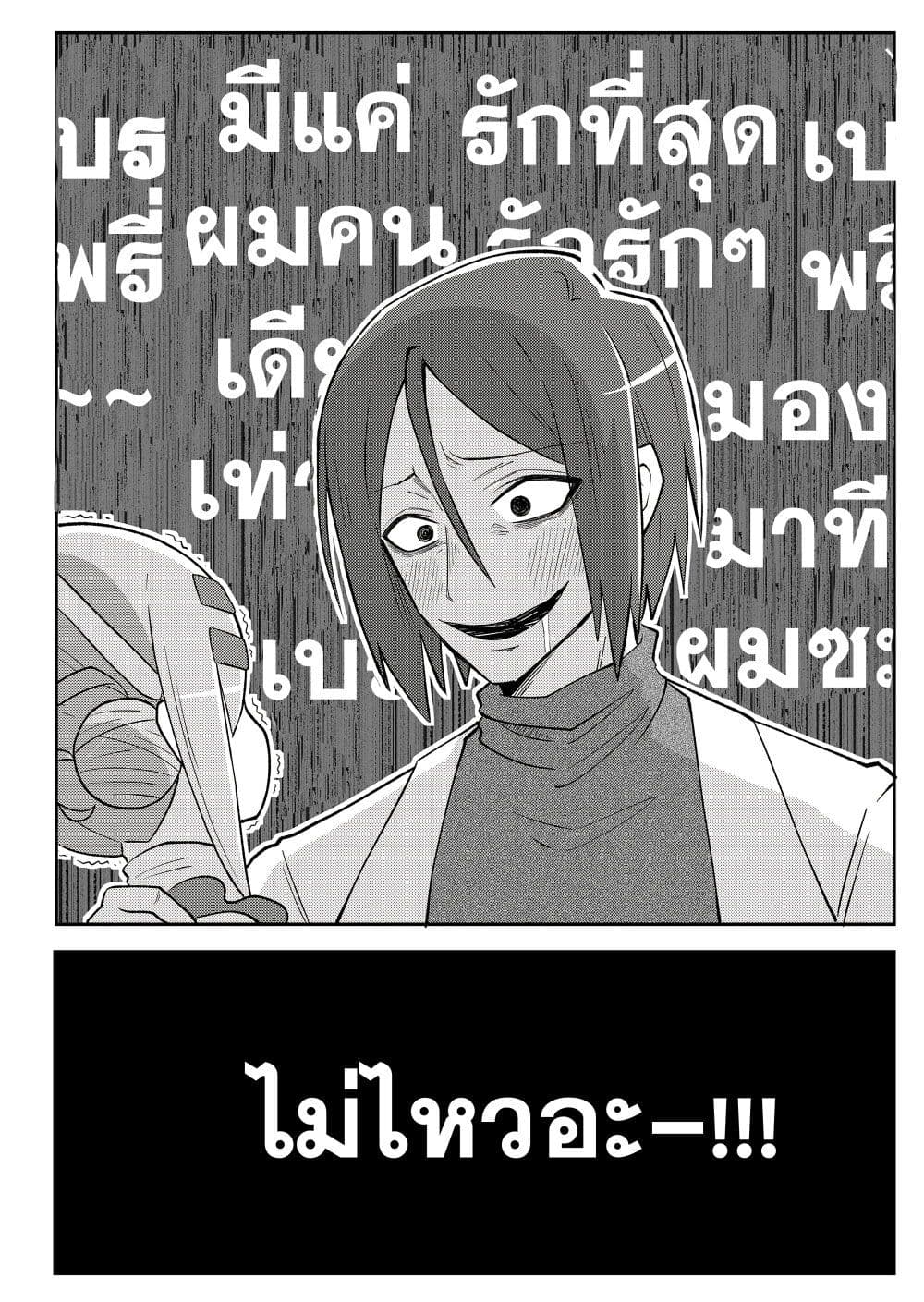 20 nen de Iroiro Kawachatta Hero to Shounen ตอนที่ 1 (16)