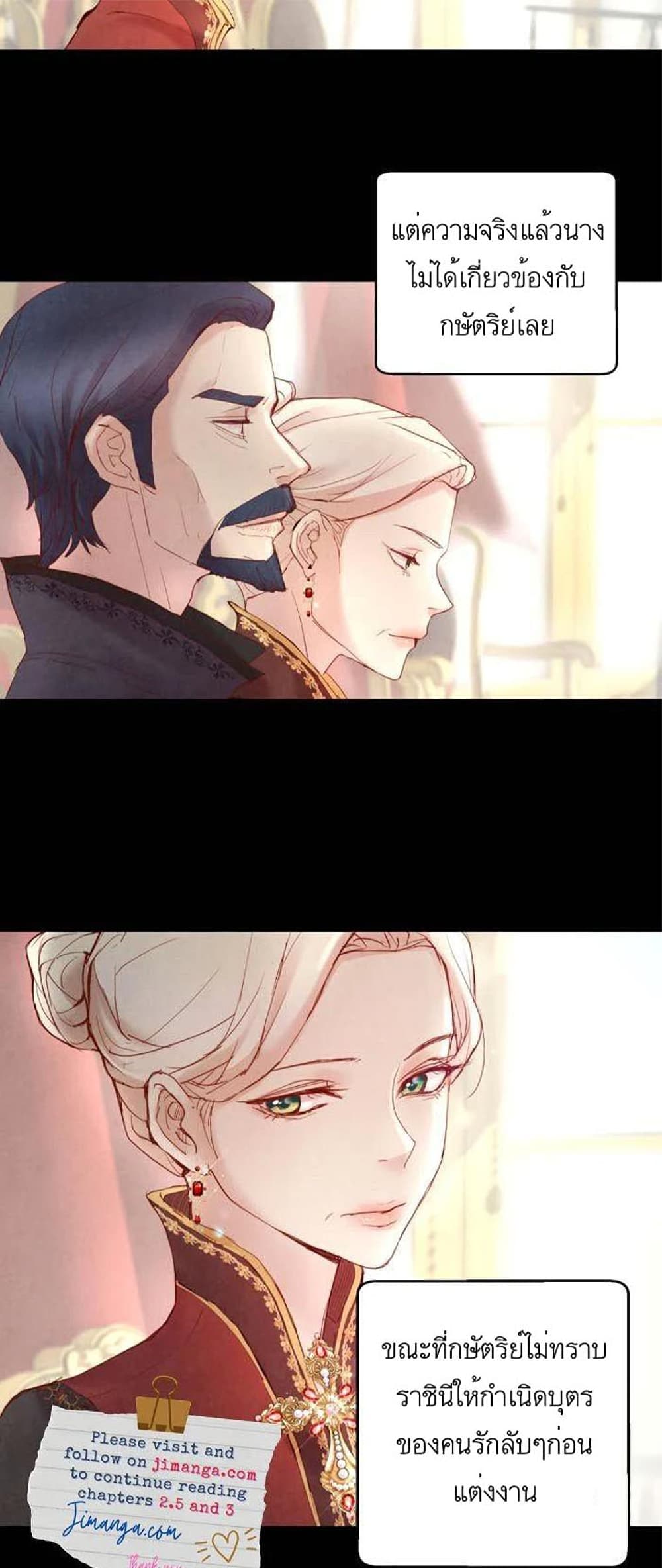 A Fake Princess’s Survival Diary ตอนที่ 2 (18)