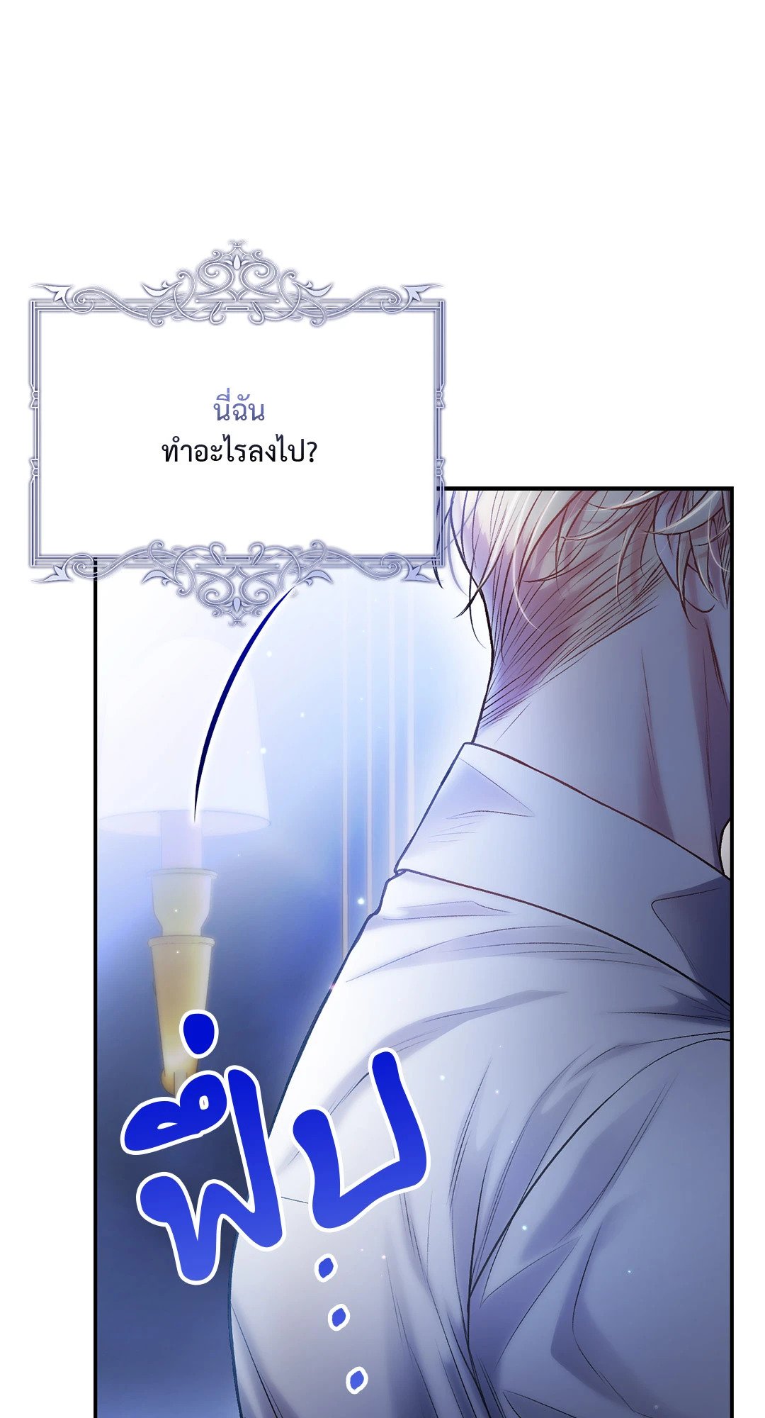 Sugar Rain 30 38