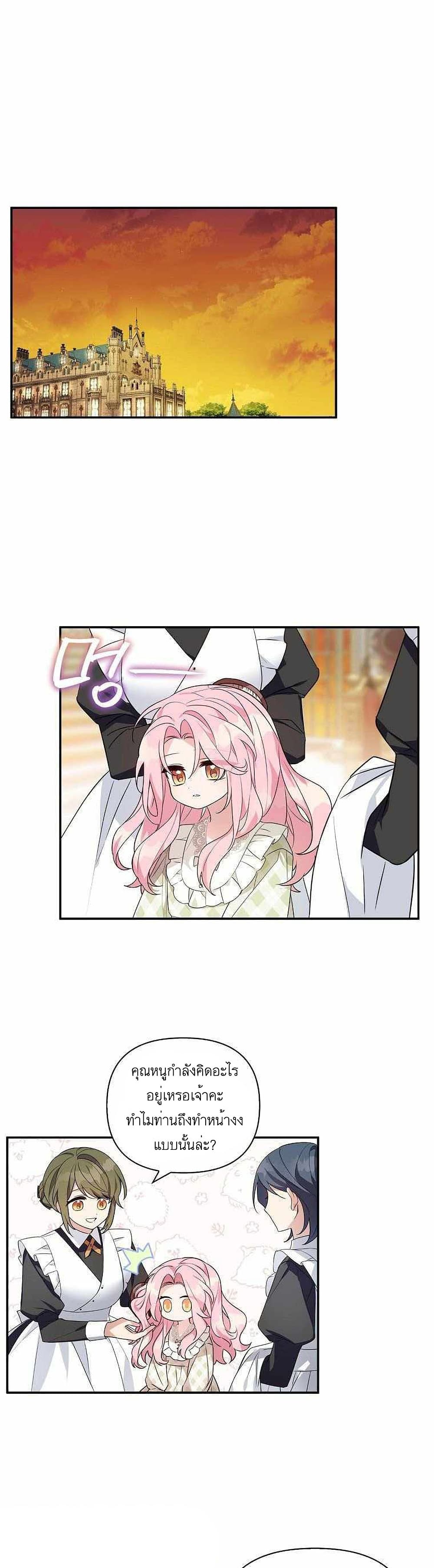 The Youngest Daughter of the Villainous Duke à¸•à¸­à¸™à¸—à¸µà¹ˆ 7 (11)