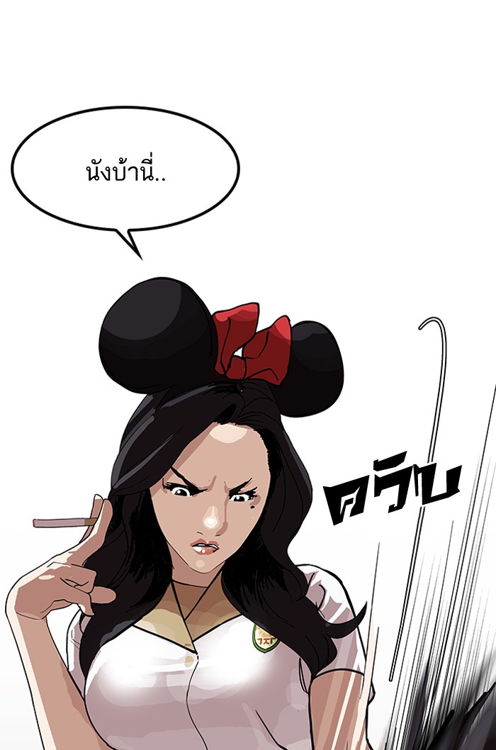 Lookism 143 117