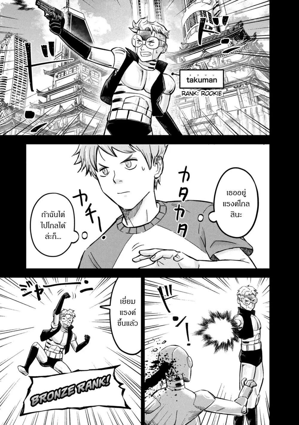 Matagi Gunner 10 (15)