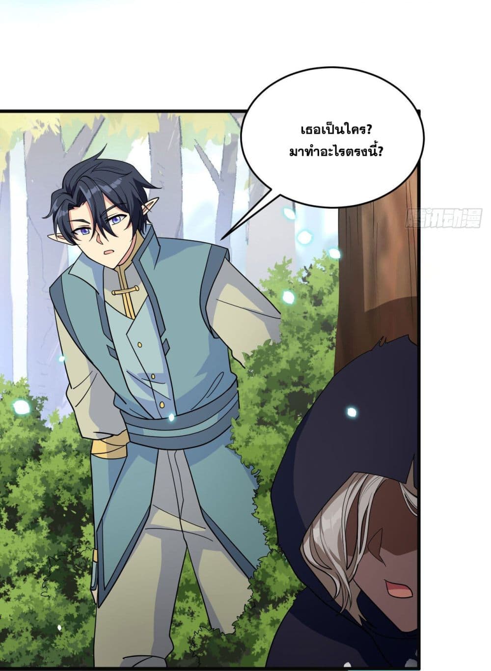 Magician from The Future 117 18