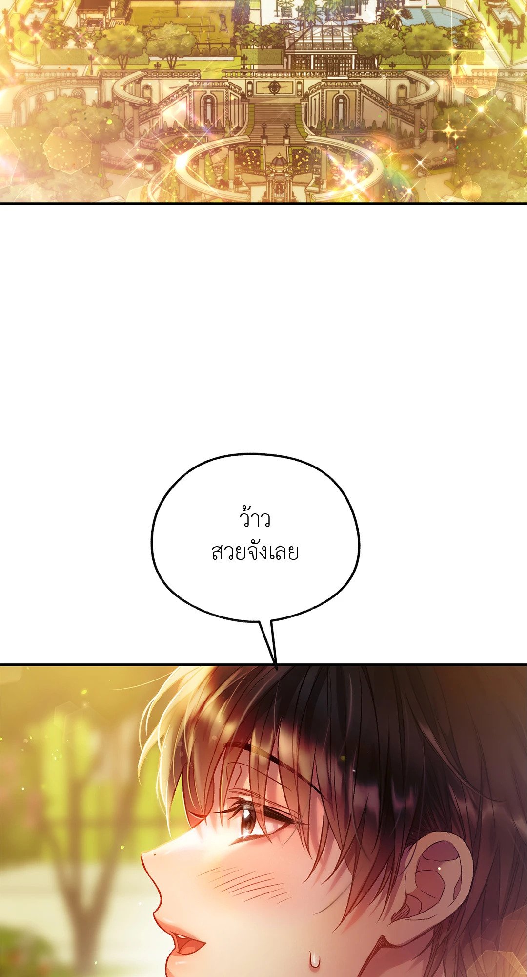 Sugar Rain 10 21