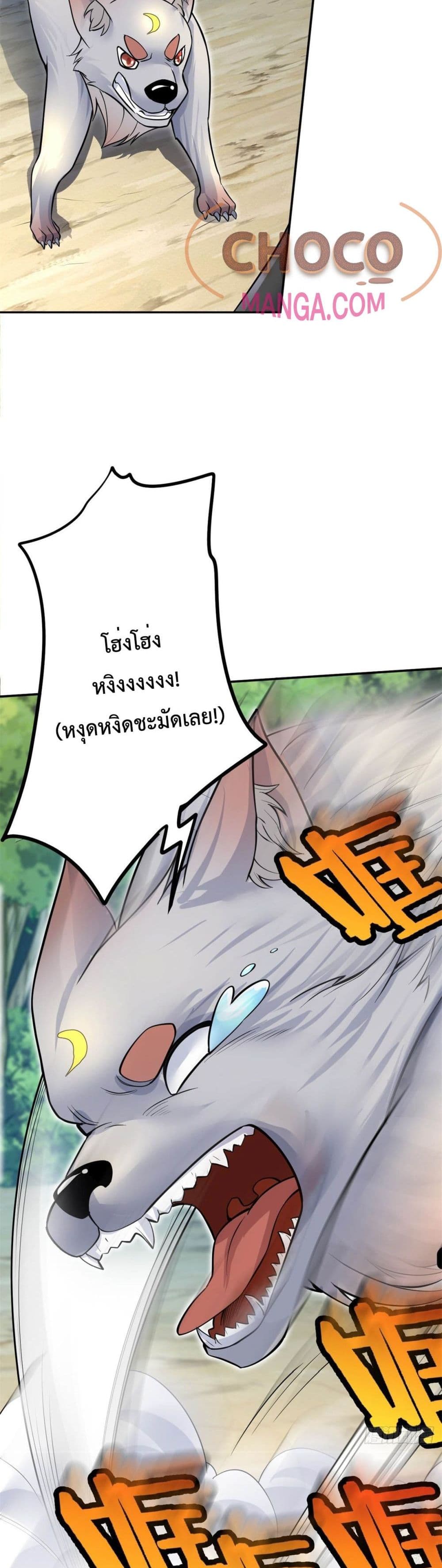 I Can Become A Sword God ตอนที่ 10 (11)